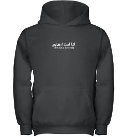 Im Not A Terrorist