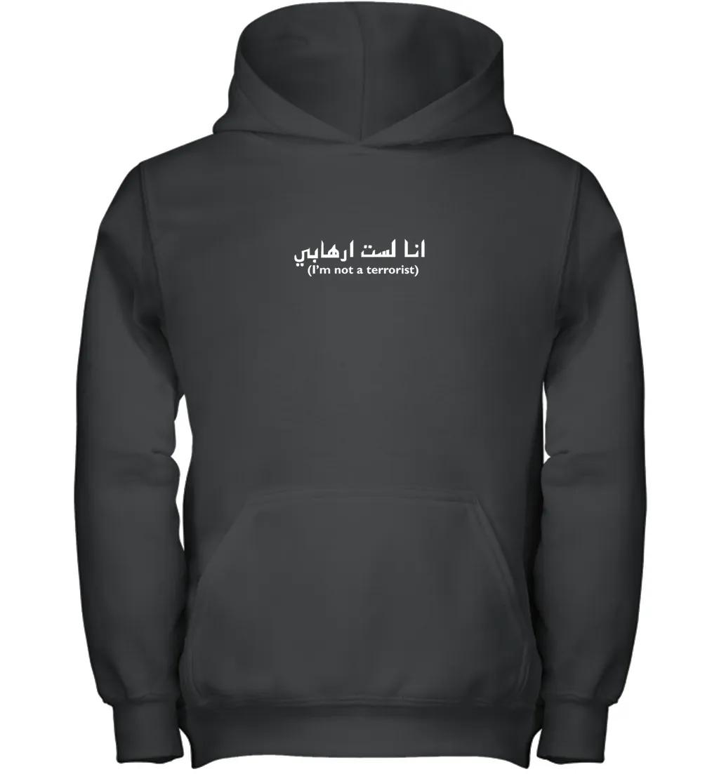 Im Not A Terrorist