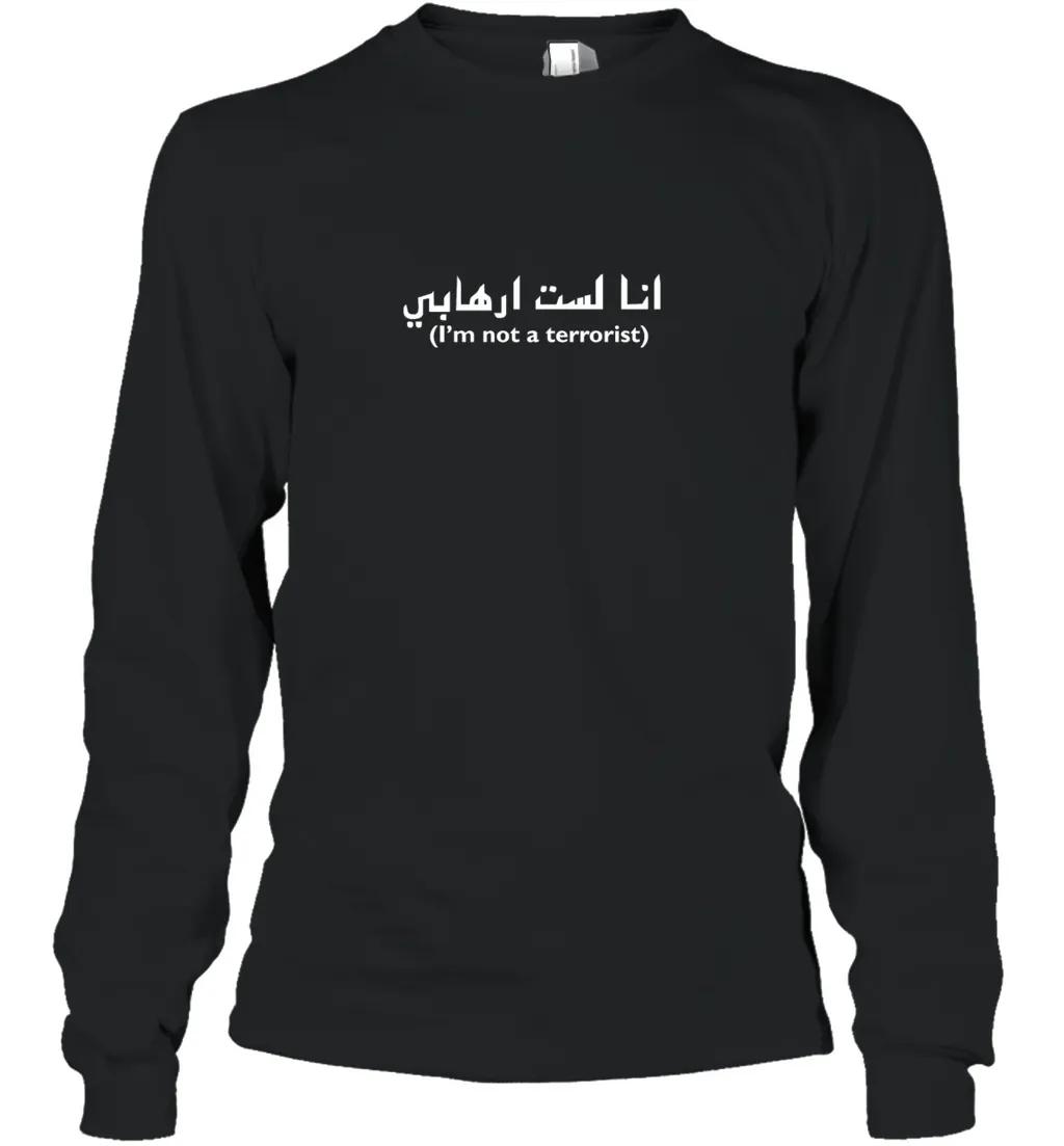 Im Not A Terrorist
