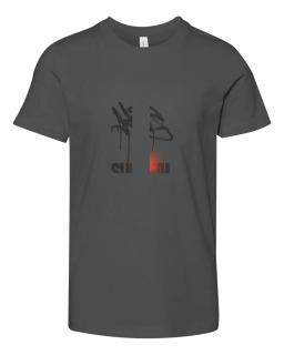 Black And Red Minimalist Grunge Art