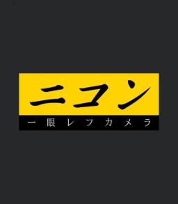 Nikon Dslr Camera
