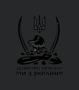 Good Evening We Are From Ukraine