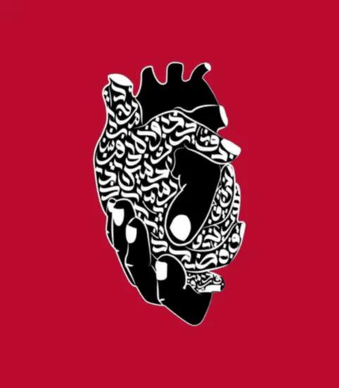 Heart Drawing